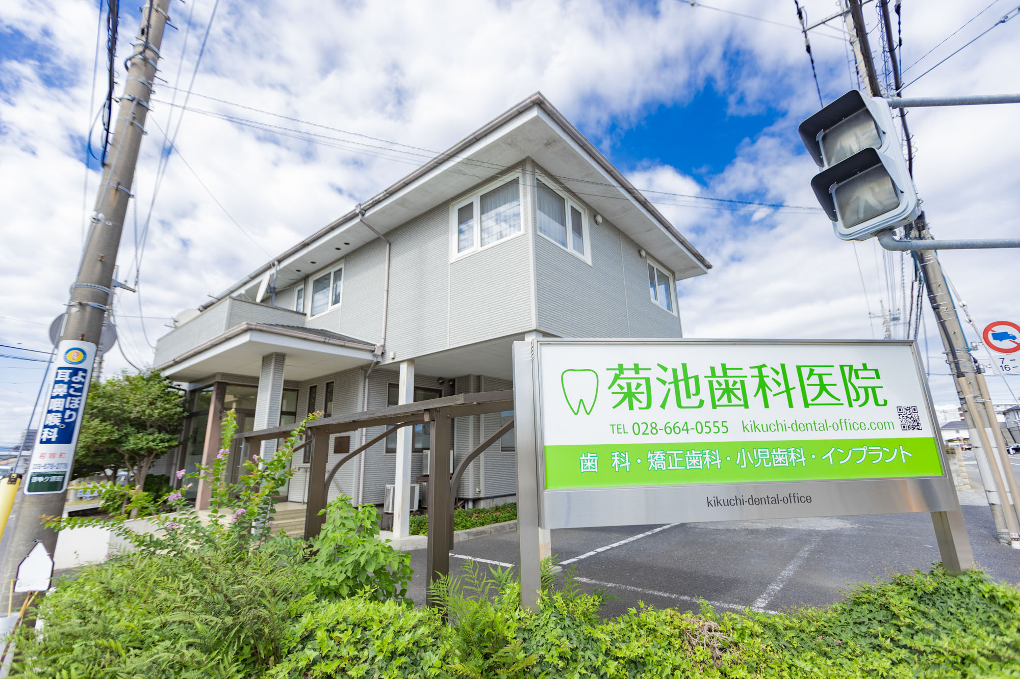 クリニック外観